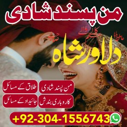Love problems, breakup healing aur relationship harmony tips World no1 amil baba
