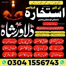 Mehboob ki mohabbat mein tawaqqo ka wazifa