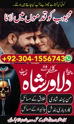 Black magic removal and love problem solutions by expert amil baba