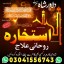 Mehboob ko pass bulane ka wazifa for marriage 0 Mehboob ko pass bulane ka wazifa for marriage 0