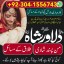 Rohani taweez for love back aur husband-wife problems