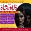 Amil Baba free istikhara service powerful authentic peer in Pakistan 0 Amil Baba free istikhara service powerful authentic peer in Pakistan 0