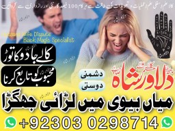 Wazifa Mehboob apky kadmo mein real astrologer real black magic contact number