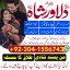 Kaly ilm walay baba aur Amil Baba in UK spiritual healer services