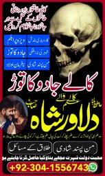 Asli amil baba se free contact aur WhatsApp consultation worldwide Online Asli amil baba se free contact aur WhatsApp consultation worldwide Online