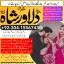Mehboob ko pass bulane ka wazifa for marriage
