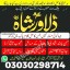 amil baba in gujranwala amil baba in faisalabad