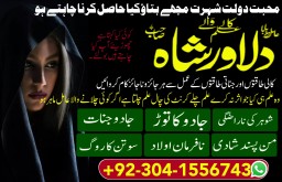 Marriage problems solutions Islamic tareeqay se amil baba UK love marriage astrologer