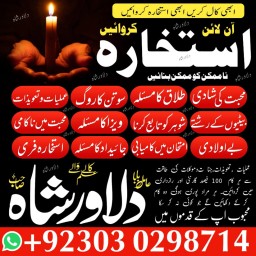 amil baba amil baba in lahore amil baba in pakistan