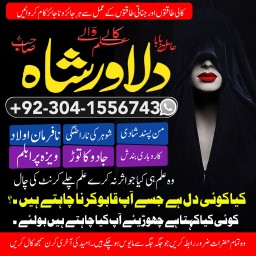 Manpasand shadi wazifa expert Love marriage solution online Divorce problem ka Islamic Manpasand shadi wazifa expert Love marriage solution online Divorce problem ka Islamic