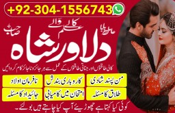 UK USA Pakistan ke liye top amil baba services with review Online tasbeeh UK USA Pakistan ke liye top amil baba services with review Online tasbeeh
