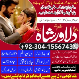 Islamabad Lahore Karachi Rawalpindi ke amil baba contact list