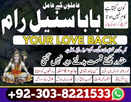 Amil baba in Pakistan, Amil baba in Lahore, Amil baba in Karachi