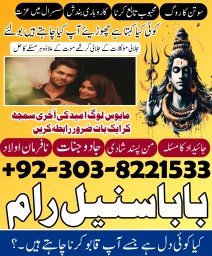Best Kala ilam for Love husband wife relation Canada America Dubai UK noway New York Best Kala ilam for Love husband wife relation Canada America Dubai UK noway New York