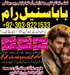najoomi amliyat walay kala jadu k Maher amil baba Taweez for love · Love marriage najoomi amliyat walay kala jadu k Maher amil baba Taweez for love · Love marriage