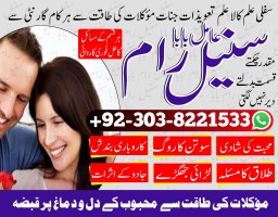 Kala Jadu Expert Amil Baba Love Spells Amil Baba Amil baba in faisalabad,amil baba in hyderabad Kala Jadu Expert Amil Baba Love Spells Amil Baba Amil baba in faisalabad,amil baba in hyderabad