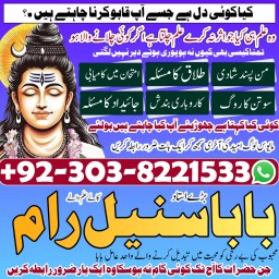 Fast Divorce Expert Amil Baba in Pakistan mil baba in Pakistan black magic expert in kashmir Fast Divorce Expert Amil Baba in Pakistan mil baba in Pakistan black magic expert in kashmir
