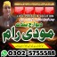 professional amilbaba in pakistan,kala jadu expert pakistan,asli amil baba faisalabad,real amil baba