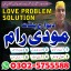 professional amilbaba in pakistan,kala jadu expert pakistan,asli amil baba faisalabad,real amil baba