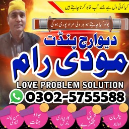 Amil baba contact number germany Amil baba contact number france