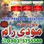 professional amilbaba in pakistan,kala jadu expert pakistan,asli amil baba faisalabad,real amil baba 0