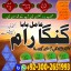 NAJOOMI AMIL BABA IN PAKISTAN,Black magic expert in Uk,Pandit Amil Baba Usa,Authentic Amil Baba Germ 0