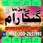 NAJOOMI AMIL BABA IN PAKISTAN,Black magic expert in Uk,Pandit Amil Baba Usa,Authentic Amil Baba Germ 0