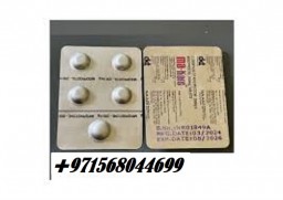 Abortion Pills In Ajman☦️ ╥971568044699 ☦️Cytotec Pills For Sale In Ajman/Misoprostol Pills In Ajman