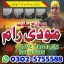 Black Magic Expert Specialist In Qatar Black Magic Expert Specialist In Italy A5 Damal
