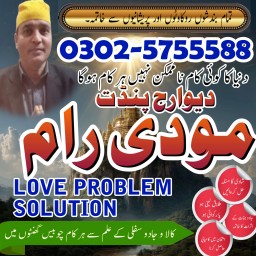 Real amil baba karachi,No1 amil baba okara,Astrologer amil baba wazirabad,Kala jadu amil baba -