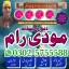 Najomi baba in Faisalabad, Amil baba Contact Number, Bangali baba kala jadu in Karachi,Ami 0