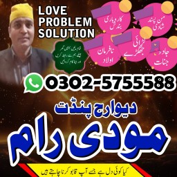 Najomi baba in Faisalabad, Amil baba Contact Number, Bangali baba kala jadu in Karachi,Ami