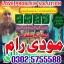 Najomi baba in Faisalabad, Amil baba Contact Number, Bangali baba kala jadu in Karachi,Ami 0 Najomi baba in Faisalabad, Amil baba Contact Number, Bangali baba kala jadu in Karachi,Ami 0