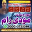 pakistan black magic specialist, amil baba uk amil baba dubai amil baba kawaite 0 pakistan black magic specialist, amil baba uk amil baba dubai amil baba kawaite 0