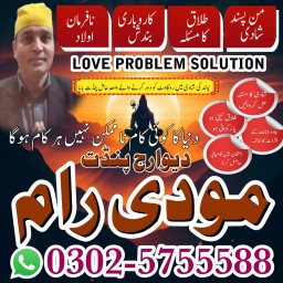 Real amil baba karachi,No1 amil baba okara,Astrologer amil baba wazirabad,Kala jadu amil baba -