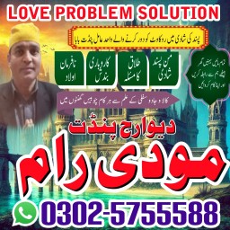 bangali amil baba top powerful pakistan uk usa