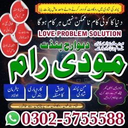 bangali amil baba top powerful pakistan uk usa