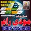 bangali amil baba top powerful pakistan uk usa 0