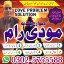 Real amil baba karachi,No1 amil baba okara,Astrologer amil baba wazirabad,Kala jadu amil baba - 0