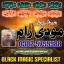 Real amil baba karachi,No1 amil baba okara,Astrologer amil baba wazirabad,Kala jadu amil baba - 0 Real amil baba karachi,No1 amil baba okara,Astrologer amil baba wazirabad,Kala jadu amil baba - 0