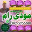 Najomi baba in Faisalabad, Amil baba Contact Number, Bangali baba kala jadu in Karachi,Ami 0