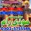 Najomi baba in Faisalabad, Amil baba Contact Number, Bangali baba kala jadu in Karachi,Ami