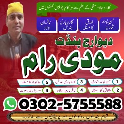 Real amil baba karachi,No1 amil baba okara,Astrologer amil baba wazirabad,Kala jadu amil baba -