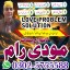 pakistan black magic specialist, amil baba uk amil baba dubai amil baba kawaite