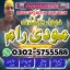Najomi baba in Faisalabad, Amil baba Contact Number, Bangali baba kala jadu in Karachi,Ami 0
