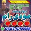 Real amil baba karachi,No1 amil baba okara,Astrologer amil baba wazirabad,Kala jadu amil baba - 0 Real amil baba karachi,No1 amil baba okara,Astrologer amil baba wazirabad,Kala jadu amil baba - 0