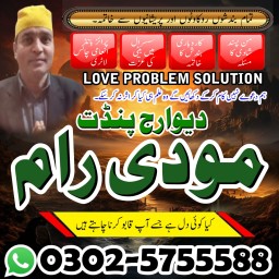 Real amil baba karachi,No1 amil baba okara,Astrologer amil baba wazirabad,Kala jadu amil baba -