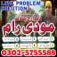 bangali amil baba top powerful pakistan uk usa 0