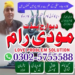 Real amil baba karachi,No1 amil baba okara,Astrologer amil baba wazirabad,Kala jadu amil baba -