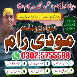 pakistan black magic specialist, amil baba uk amil baba dubai amil baba kawaite